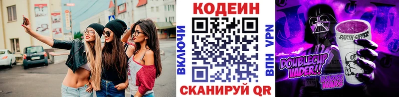 mega онион Почеп Codein Purple Drank