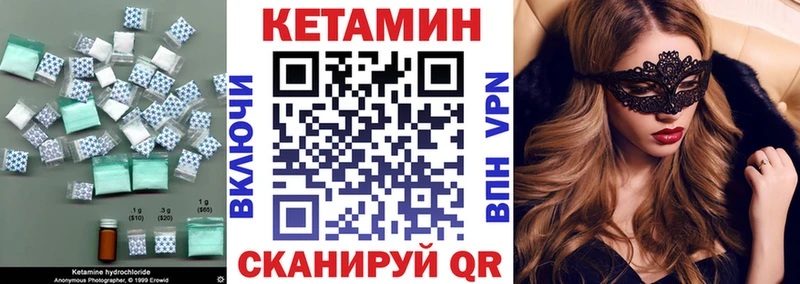 Кетамин VHQ Почеп